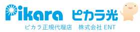ピカラ正規代理店　株式会社ENT